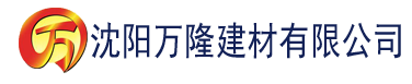 沈阳免费大香蕉视频在线播放建材有限公司_沈阳轻质石膏厂家抹灰_沈阳石膏自流平生产厂家_沈阳砌筑砂浆厂家